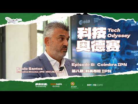 Episode 8: Coimbra IPN | Tech Odyssey: Portugal