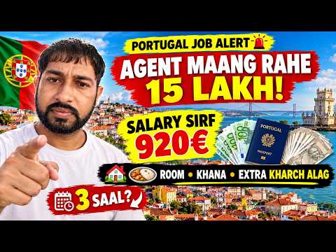 Portugal me kitne paise kamata hu