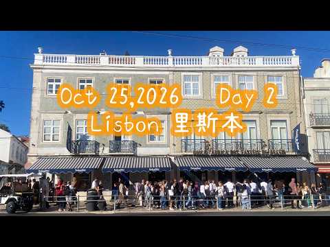 Oct 25,2026 Day 2 Lisbon : Jeronimos Monastery, 當代藝術博物館, LX Factory, Time Out Market