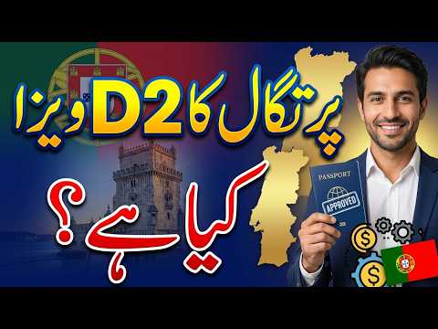 Portugal D2 Visa Explained 