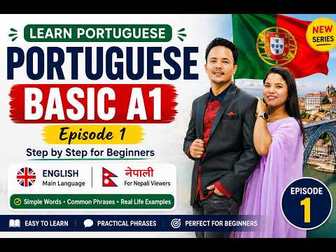 Learn Portuguese Language | Basic Level A1 for Beginner | Episode 1 । सामान्य पोर्तुगीज़ ए १ - भाग १