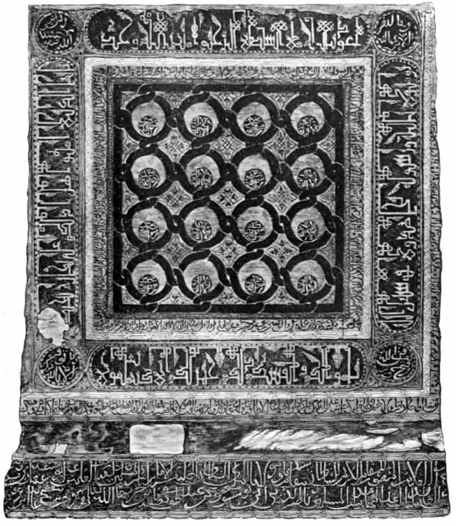 An engraving of a large rectangular banner: a central panel of interlaced circles, each holding a small inscription, framed by bands of Arabic calligraphy and roundels, with a long inscribed band along the bottom.