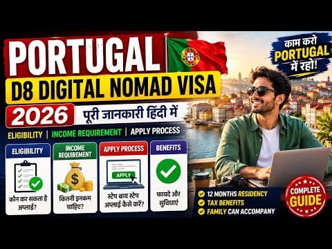 Portugal D8 Digital Nomad Visa 2026 🇵🇹 | Eligibility, Income Requirement & Apply Process Hindi Guide