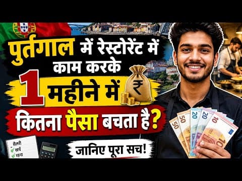Portugal ๐ต๐น life and restaurant job @Namasteyindia-1